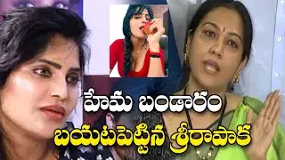 Shree Rapaka about Actress Hema Real Behaviour | Spot News Channel