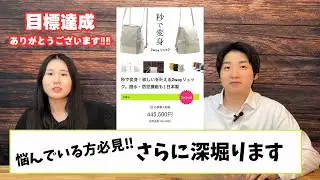 【クラファン達成】ありがとうございます!! 2wayリュックさらに深掘ります
