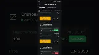 Bybit spot bot testing day 20 #bybit #grid #spot #bot