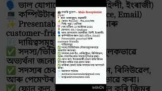 Gym male receptionist Job Guwahati #shorts #assamjob #assam #privatejobs #zubeengarg
