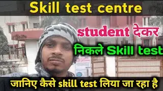patna high cort se skill test dekar aaye students #ewa classes skill test 