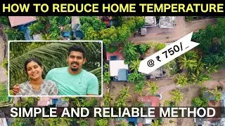 ☀️വീടൊന്നു തണുപ്പിച്ചാലോ🥶| How to reduce temperature 🔥inside home |Cheap and reliable method |