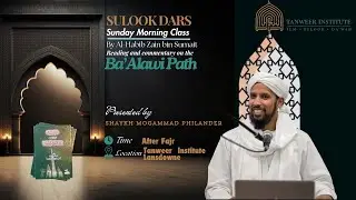60 - The Straight Path by Al Habib Zain bin Sumait  - Shaykh Mogammad Philander