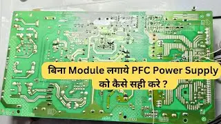 LED Tv PFC Power Supply कैसे सही करे #full #video | Led Tv Repairing Institute In Delhi | 9289288191