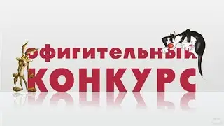 Конкурс от sala.com.ua 