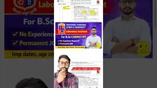 NFSU Lab Assistant 😱 recruitment 2025 | Bsc Students | Permanent Government #jobs #trendingshorts