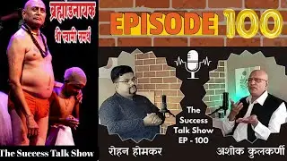EP 100  Mr. Ashok Kulkarni Indian Marathi Actor The Success Talk Show with Rohan Homkar