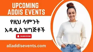 Upcoming Events in Addis Ababa | Ethiopia | 2025 - Addis Events