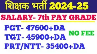 DAV SCHOOL DIRECT TEACHER VACANCY|NO FEE NO CBT EXAM|NTT PRT TGT PGT RECRUITMENT|2025-26 TEACHER
