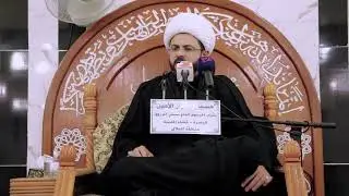 النجوم أمان لأهل السماء وأهل بيتي أمان لأهل الأرض - سماحة الشيخ مهدي الطرفي
