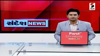 Important News 2024 | Gujarat | Navsari | Bhupendrasinh Jhala | 6000CroreFraud | Ponzi Scheme