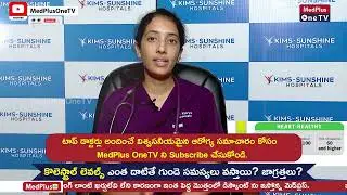 Healthy Cholesterol Level for You | Dr. Kavya Annapareddy