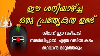 ഈ വരുന്ന ശനിയാഴ്ച്ച ( 31.1.2026 ) ഒരു പ്രത്യേകത ഉണ്ട് 