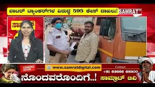 SAMRAT TV TOP 30 NEWS