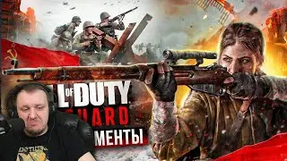 Call of Duty: Vanguard - Лучшие Моменты [Нарезка 18+] | Реакция Бес
