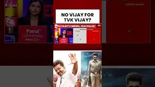 Vijay's Film Stuck Before Release | Jana Nayagan | Vijay | Politics #jananayagan #madrashighcourt