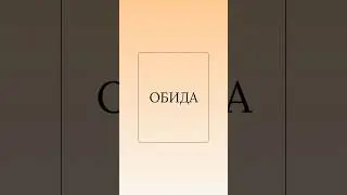 &laquo;Благословляйте проклинающих вас и молитесь за обижающих вас.&raquo;‭‭ от Луки‬ ‭6‬:‭28‬ ‭