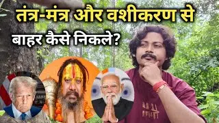 “Paramhans Acharya Claims Trump Did Vashikaran on PM Modi | Full Truth”