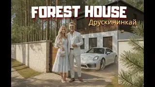 Forest House Druskininkai – уютные апартаменты для отдыха среди сосен