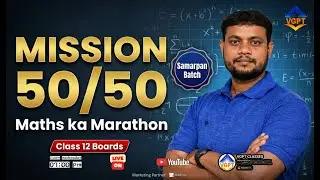 Class 12 Maths Board Strategy | Mission 50/50 Day 3 | Maths ka Marathon | Suraj Sir | Samarpan Batch