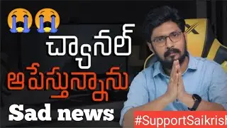 Very Sad News Sai Krishna Quit From YouTube 😭😭 @saikrishna