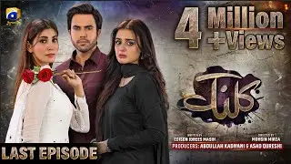 Kalank Last Episode 51 [Eng Sub] Hira Mani - Junaid Khan - Nazish Jahangir - Sami Khan - 12th Oct 23