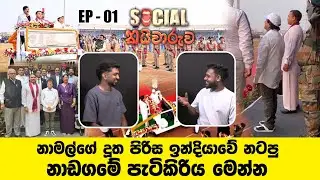 අසභ්&zwj;ය විඩියෝව නිසා අවසානයේ ගුරුවරුන්ට වුණ දේ මෙන්න | Sl point hub | #slpointhub #srilanka #news