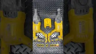 Трудоё&hellip;кий процесс😁😂#dewalt #tools #repairing