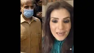 Resham Khan new video about PM shahbaz Sharif