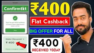 Flat ₹400🔥Cashback On Confirmt Ticket || Confirm Tkt New offer || Train Ticket Booking Offer || 