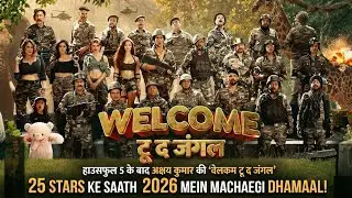 हाउसफुल 5 के बाद अक्षय कुमार की ‘वेलकम टू द जंगल’, 25 स्टार्स के साथ 2026 में मचाएगी धमाल