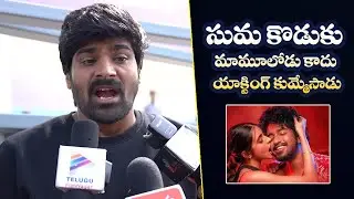 Bubble Gum Public Talk | Bubble Gum Movie Public Review | Roshan Kanakala | Filmyfocus.com