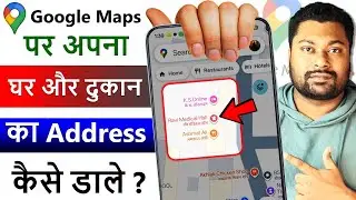 google map me apna address kaise dale | google map me location kaise add kare | add address in map