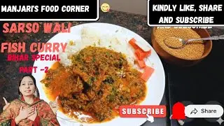Sarso Wali Fish Curry | Bihari Style Mustard Fish Curry | Desi Swad in Minutes|Manjari's food corner