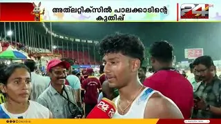 കേരള സ്കൂൾ കായികമേളയിൽ ജെ നിവേദ് കൃഷ്ണയും ,ആദിത്യ അജിയും വേഗ താരങ്ങൾ