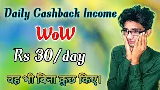 how to earn money | daily Cashback Income plane | daily earning website