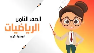 مثلثات متطابقة الضلعين والمثلثات متطابقة الاضلاع