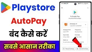 Google Play Store App Ka Autopay Kaise Band Kare !! Play Store Autopay Off Kaise Kare