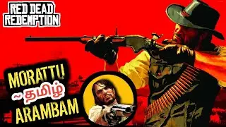 You Won't Believe The TWISTED Start In RED DEAD REDEMPTION 1 ~ tamil
