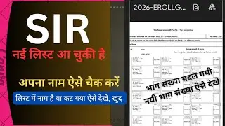 #new sir list me name check karne se#pahle nya part number bhi aise jaroor check kare |# verna......
