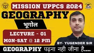 UPPCS Prelims 2024 | Geography for UPPCS Pre | UPPCS Geography Classes | PCS Geography Free Class 01