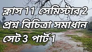 Class 11 semester 2 Question bank solution set 3 part 1