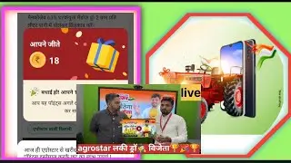 New quiz agrostar app🧐 October 18, 2025💰 #jankari #agrostarapp #facts #kisannews 👩&zwj;🌾
