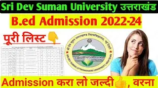 Sri Dev Suman University bed admission 2022-24 | SDSU bed counseling result | sdsuv b.ed final merit
