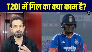 Irfan Pathan On Shubman Gill Flop Show In IND vs SA 1st T20I Match: गिल के लिए क्या बोले पठान?