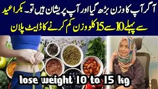Fast 10 kg Weight Loss Diet Plan before Bakra Eid | Dr_Aqsa