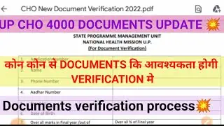 UP CHO 4000 VACANCY DOCUMENTS VERIFICATION PROCESS 🌟🌟🌟