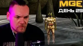 Бурн в MULTI GAMING EVENT, День 29
