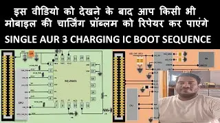 #BQ 25601 CHARGING IC BOOT SEQUNCE#MTK CHARGING BOOT SEQUNCE#REDMI 9A CHARGING BOOT SEQUNC