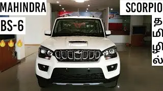 Mahindra Scorpio BS6 🔥🔥🔥- Detailed Review in (தமிழில்)Tamil !!!
